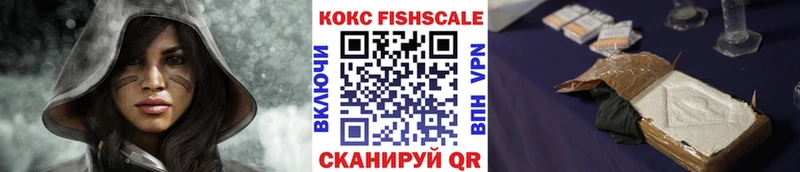 гидра рабочий сайт Цимлянск Cocaine FishScale