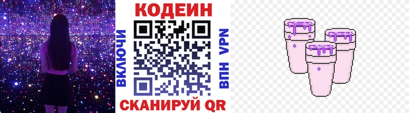 дарнет шоп  Цимлянск  Кодеиновый сироп Lean напиток Lean (лин) 