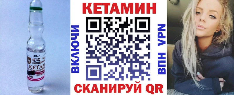 КЕТАМИН VHQ  Цимлянск 