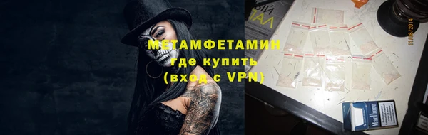 метамфетамин Кинешма