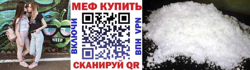 Меф VHQ  Цимлянск 