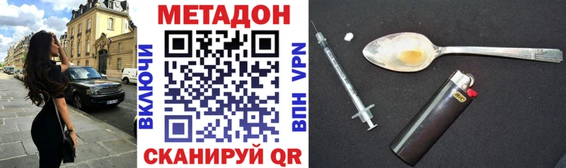 купить наркотик  Цимлянск  Метадон methadone 