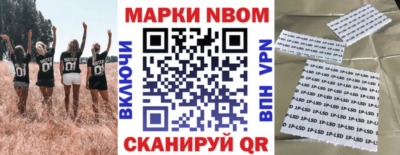 Марки NBOMe 1,8мг  blacksprut рабочий сайт  Цимлянск 